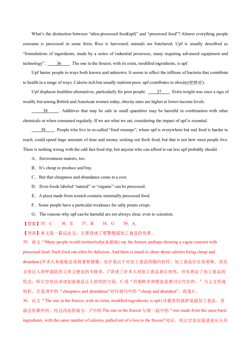 黄金卷01-赢在高考&middot;黄金8卷备战2024年高考英语模拟卷（北京专用）（解析版）_3.2025英语总复习_2024年新高考资料_4.2024高考模拟预测试卷