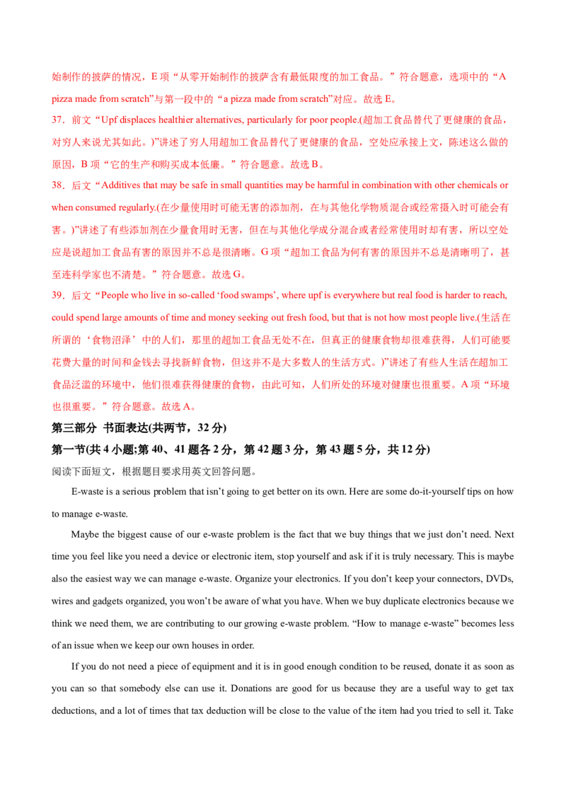 黄金卷01-赢在高考&middot;黄金8卷备战2024年高考英语模拟卷（北京专用）（解析版）_3.2025英语总复习_2024年新高考资料_4.2024高考模拟预测试卷