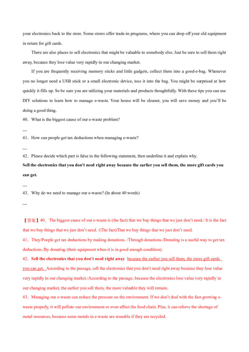 黄金卷01-赢在高考&middot;黄金8卷备战2024年高考英语模拟卷（北京专用）（解析版）_3.2025英语总复习_2024年新高考资料_4.2024高考模拟预测试卷