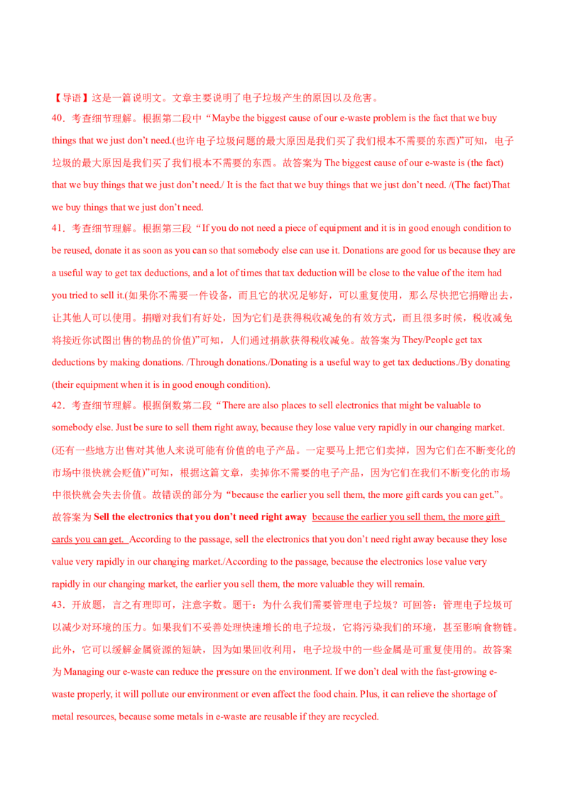 黄金卷01-赢在高考&middot;黄金8卷备战2024年高考英语模拟卷（北京专用）（解析版）_3.2025英语总复习_2024年新高考资料_4.2024高考模拟预测试卷