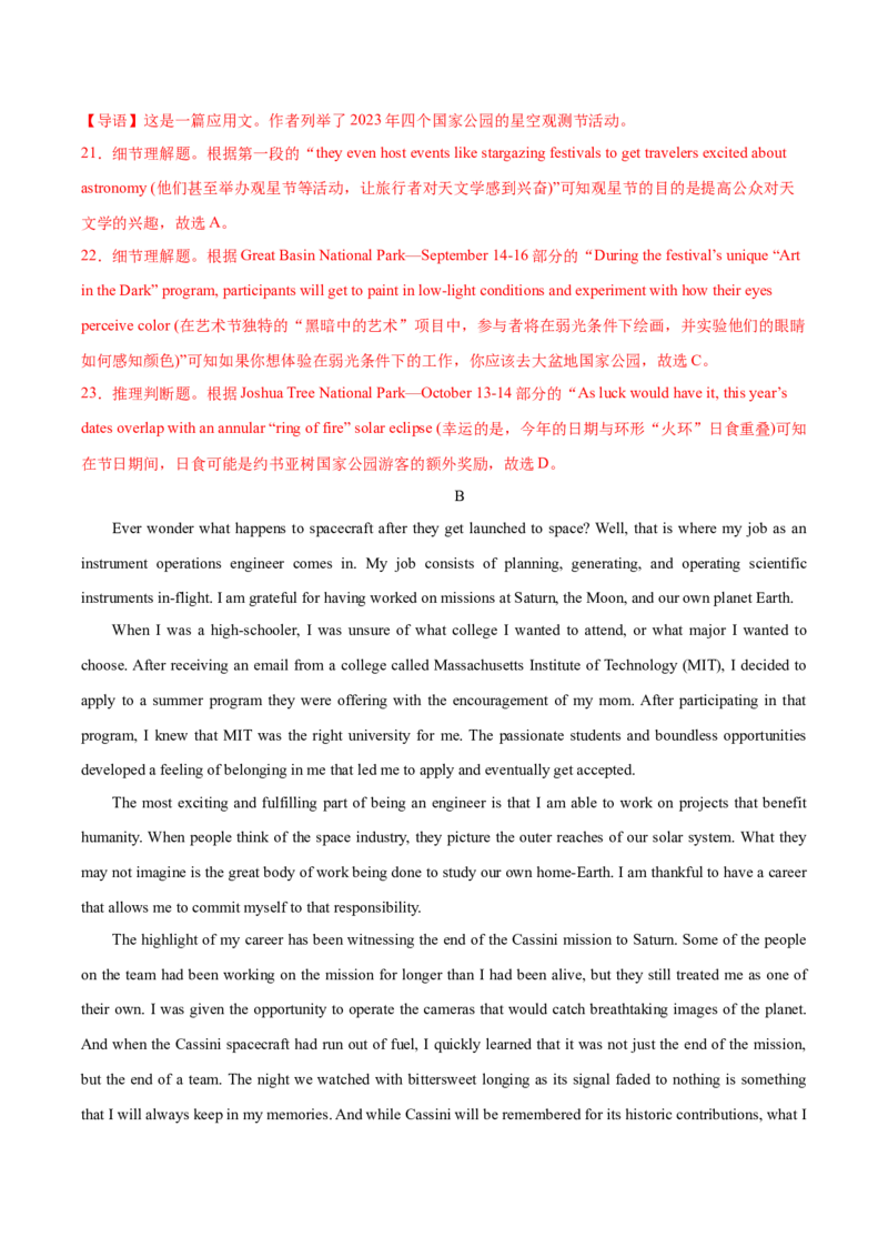 黄金卷01-赢在高考&middot;黄金8卷备战2024年高考英语模拟卷（北京专用）（解析版）_3.2025英语总复习_2024年新高考资料_4.2024高考模拟预测试卷