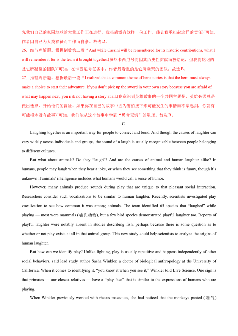 黄金卷01-赢在高考&middot;黄金8卷备战2024年高考英语模拟卷（北京专用）（解析版）_3.2025英语总复习_2024年新高考资料_4.2024高考模拟预测试卷