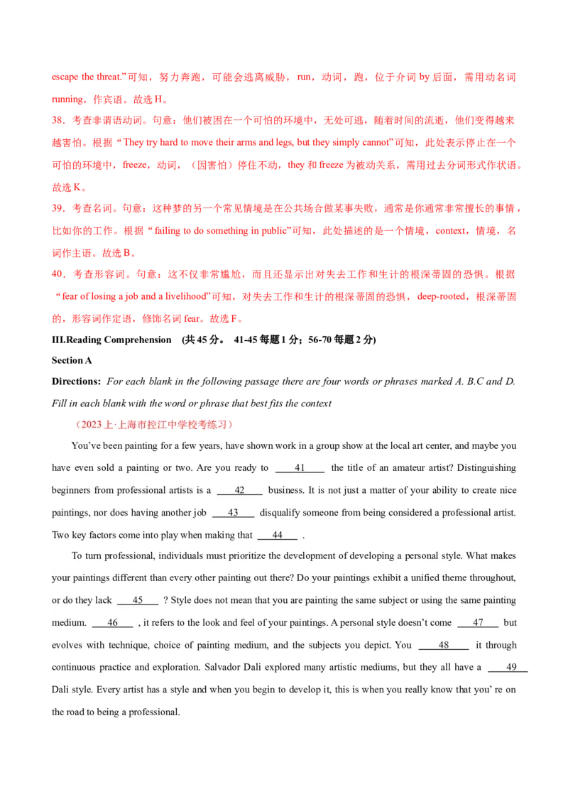 黄金卷07-赢在高考&middot;黄金8卷备战2024年高考英语模拟卷（上海专用）（解析版）_3.2025英语总复习_2024年新高考资料_4.2024高考模拟预测试卷
