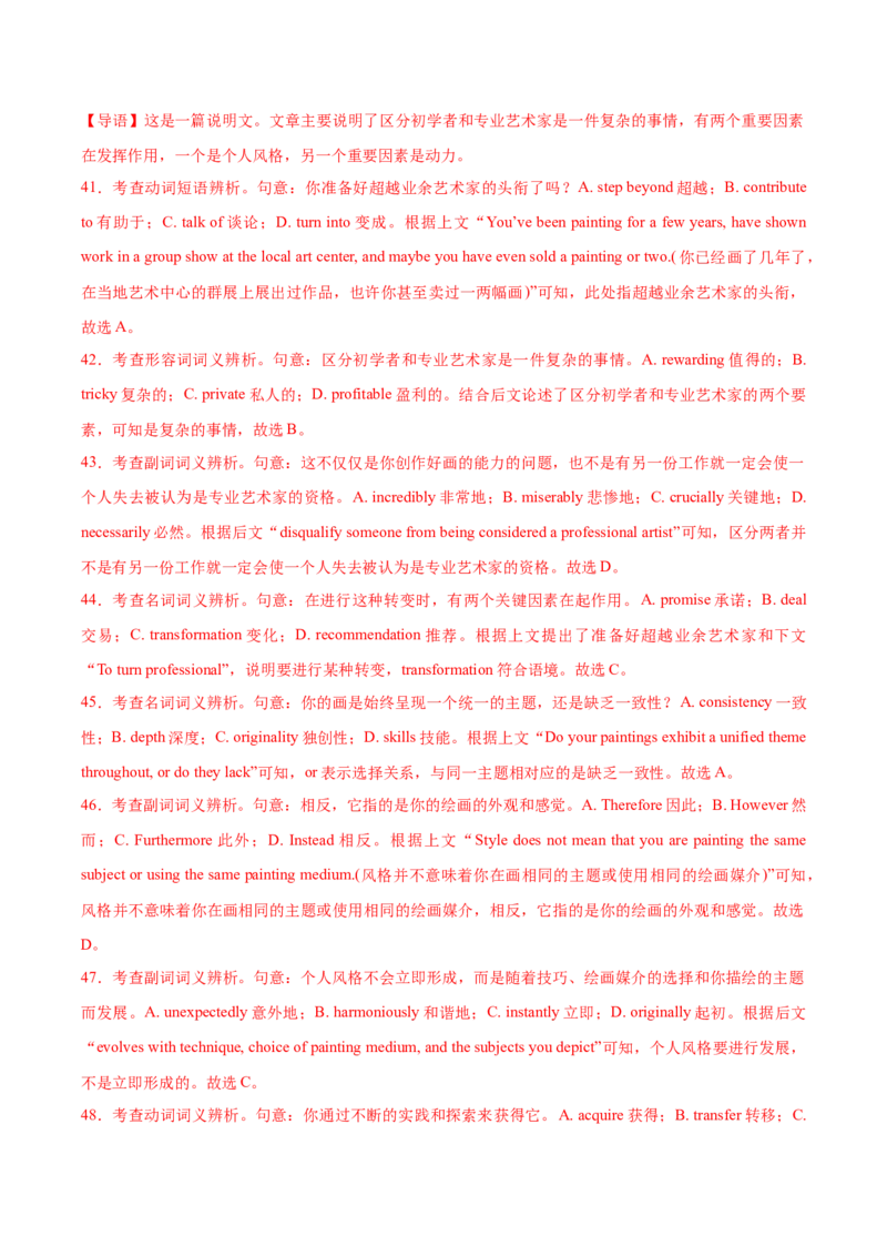 黄金卷07-赢在高考&middot;黄金8卷备战2024年高考英语模拟卷（上海专用）（解析版）_3.2025英语总复习_2024年新高考资料_4.2024高考模拟预测试卷