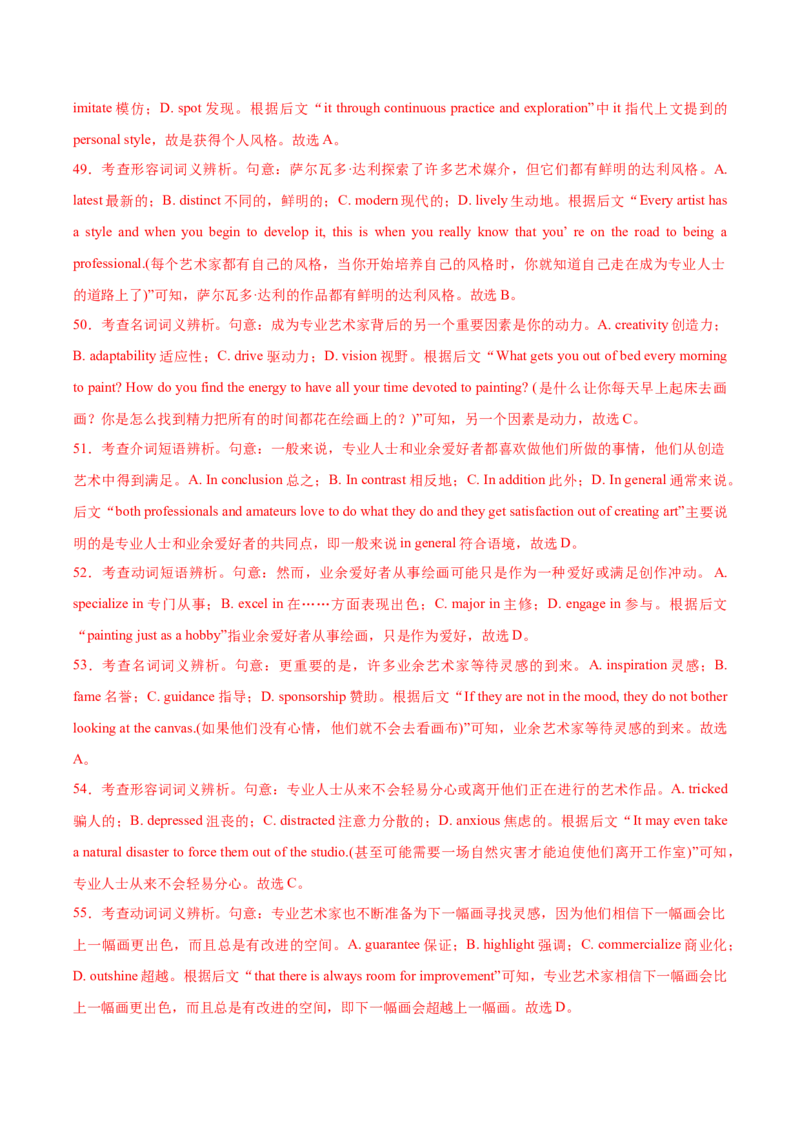 黄金卷07-赢在高考&middot;黄金8卷备战2024年高考英语模拟卷（上海专用）（解析版）_3.2025英语总复习_2024年新高考资料_4.2024高考模拟预测试卷