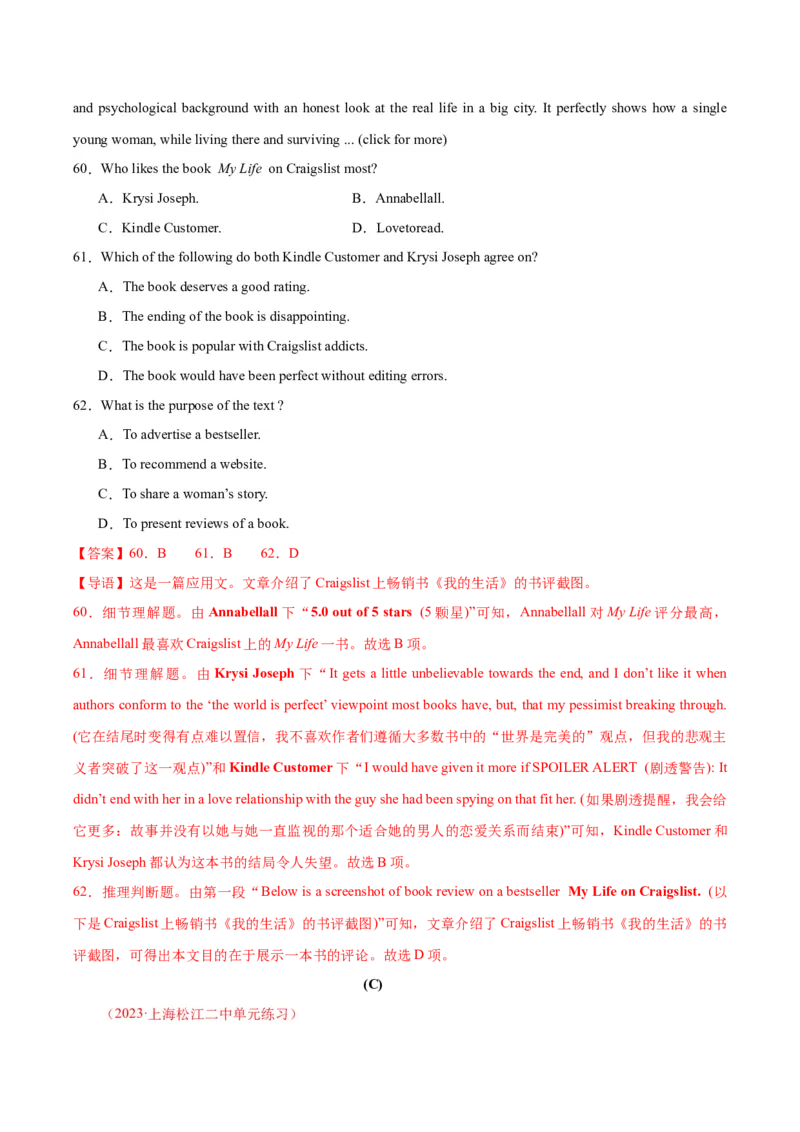 黄金卷07-赢在高考&middot;黄金8卷备战2024年高考英语模拟卷（上海专用）（解析版）_3.2025英语总复习_2024年新高考资料_4.2024高考模拟预测试卷