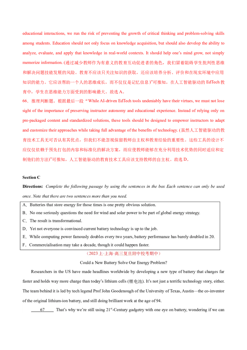 黄金卷07-赢在高考&middot;黄金8卷备战2024年高考英语模拟卷（上海专用）（解析版）_3.2025英语总复习_2024年新高考资料_4.2024高考模拟预测试卷