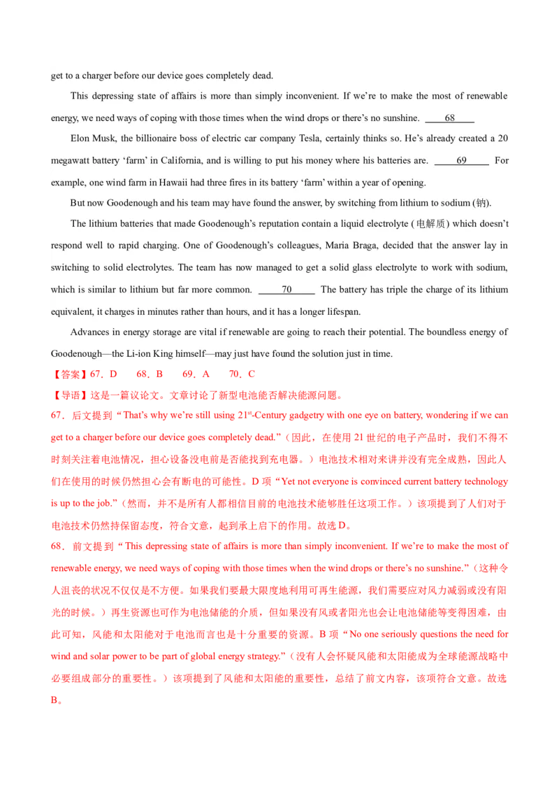 黄金卷07-赢在高考&middot;黄金8卷备战2024年高考英语模拟卷（上海专用）（解析版）_3.2025英语总复习_2024年新高考资料_4.2024高考模拟预测试卷