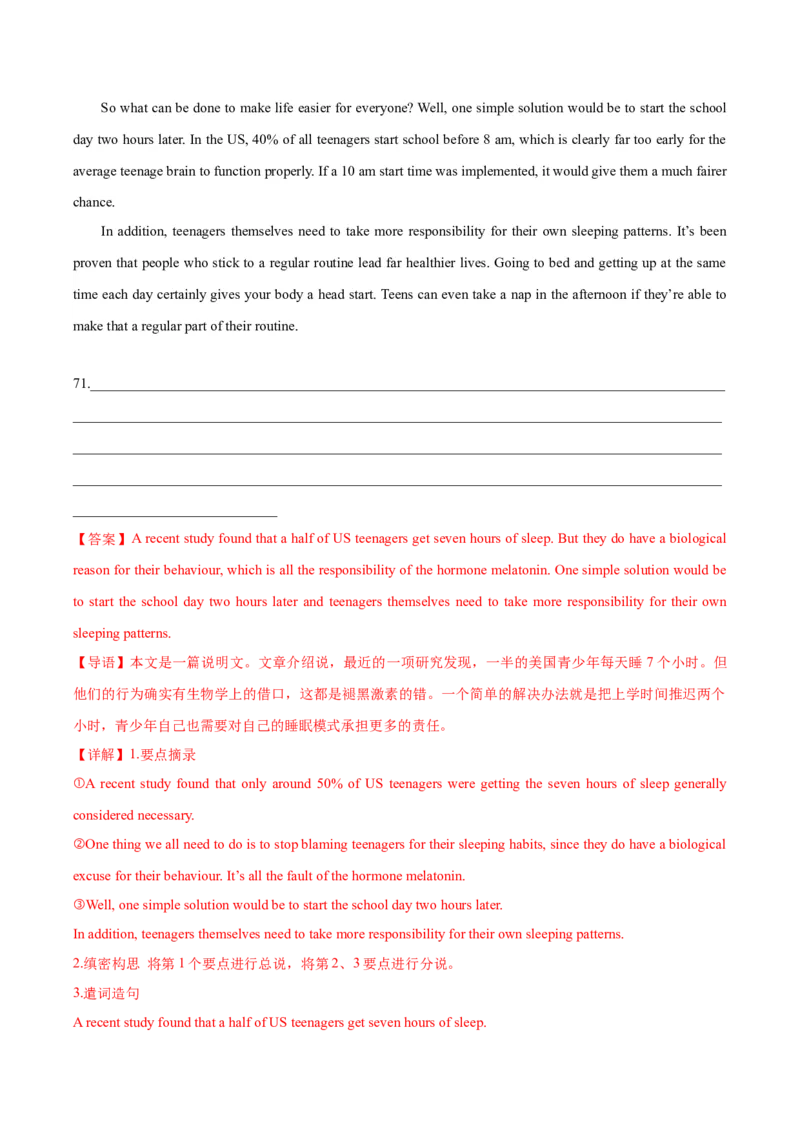 黄金卷07-赢在高考&middot;黄金8卷备战2024年高考英语模拟卷（上海专用）（解析版）_3.2025英语总复习_2024年新高考资料_4.2024高考模拟预测试卷