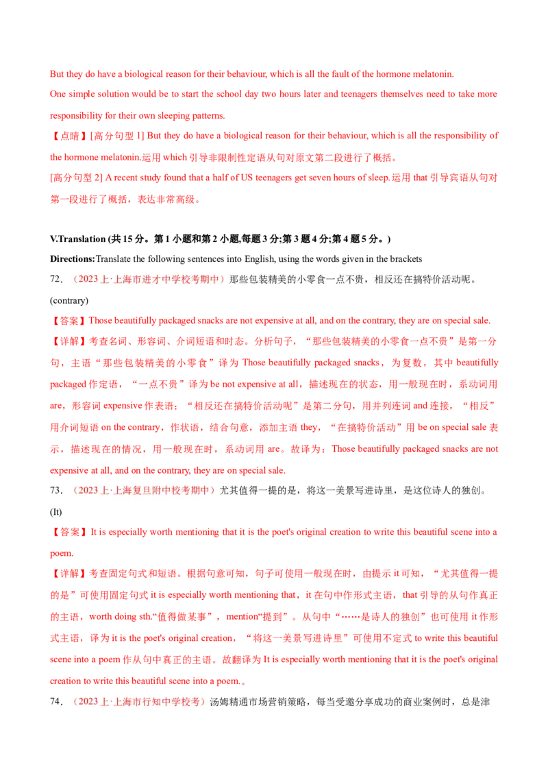 黄金卷07-赢在高考&middot;黄金8卷备战2024年高考英语模拟卷（上海专用）（解析版）_3.2025英语总复习_2024年新高考资料_4.2024高考模拟预测试卷