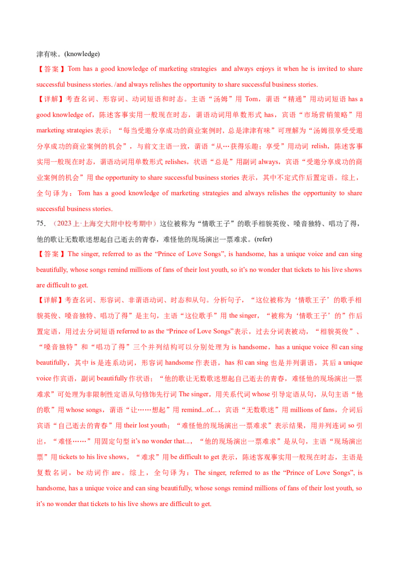 黄金卷07-赢在高考&middot;黄金8卷备战2024年高考英语模拟卷（上海专用）（解析版）_3.2025英语总复习_2024年新高考资料_4.2024高考模拟预测试卷