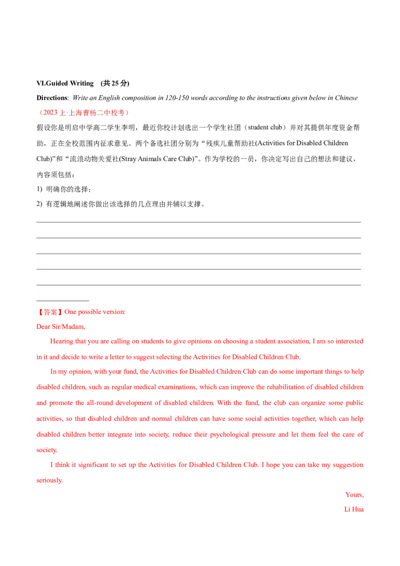 黄金卷07-赢在高考&middot;黄金8卷备战2024年高考英语模拟卷（上海专用）（解析版）_3.2025英语总复习_2024年新高考资料_4.2024高考模拟预测试卷