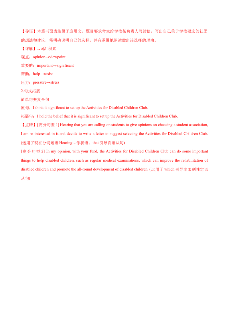 黄金卷07-赢在高考&middot;黄金8卷备战2024年高考英语模拟卷（上海专用）（解析版）_3.2025英语总复习_2024年新高考资料_4.2024高考模拟预测试卷