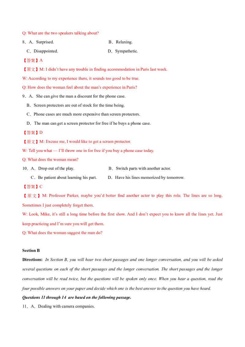 黄金卷07-赢在高考&middot;黄金8卷备战2024年高考英语模拟卷（上海专用）（解析版）_3.2025英语总复习_2024年新高考资料_4.2024高考模拟预测试卷