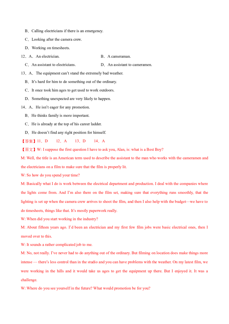 黄金卷07-赢在高考&middot;黄金8卷备战2024年高考英语模拟卷（上海专用）（解析版）_3.2025英语总复习_2024年新高考资料_4.2024高考模拟预测试卷