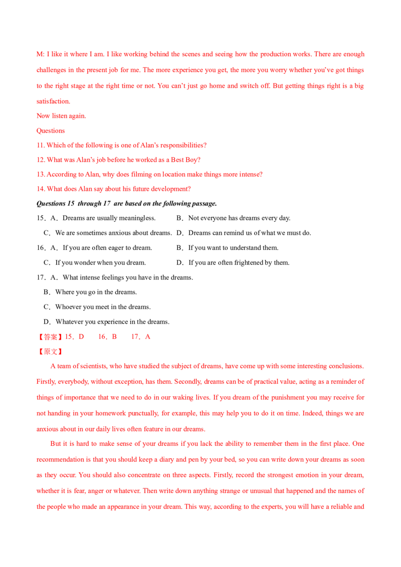 黄金卷07-赢在高考&middot;黄金8卷备战2024年高考英语模拟卷（上海专用）（解析版）_3.2025英语总复习_2024年新高考资料_4.2024高考模拟预测试卷