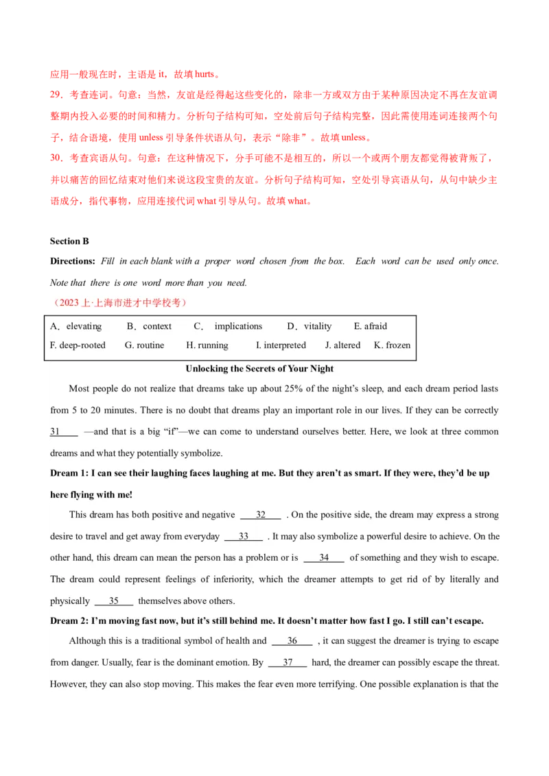 黄金卷07-赢在高考&middot;黄金8卷备战2024年高考英语模拟卷（上海专用）（解析版）_3.2025英语总复习_2024年新高考资料_4.2024高考模拟预测试卷