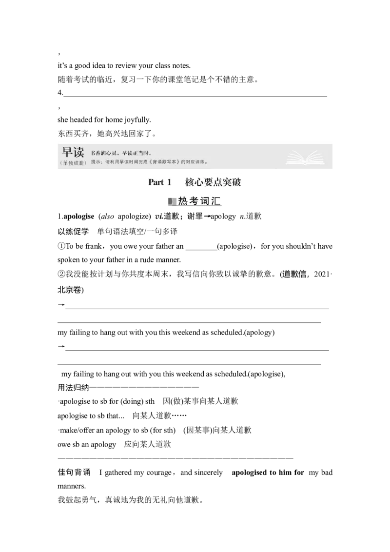 高中英语2025届一轮复习讲义（人教版）必修第三册：UNIT5THEVALUEOFMONEY（学生版）_3.2025英语总复习_2025年新高考资料_一轮复习_2025年高考英语一轮复习要点突破课件+学案+练习（完结）