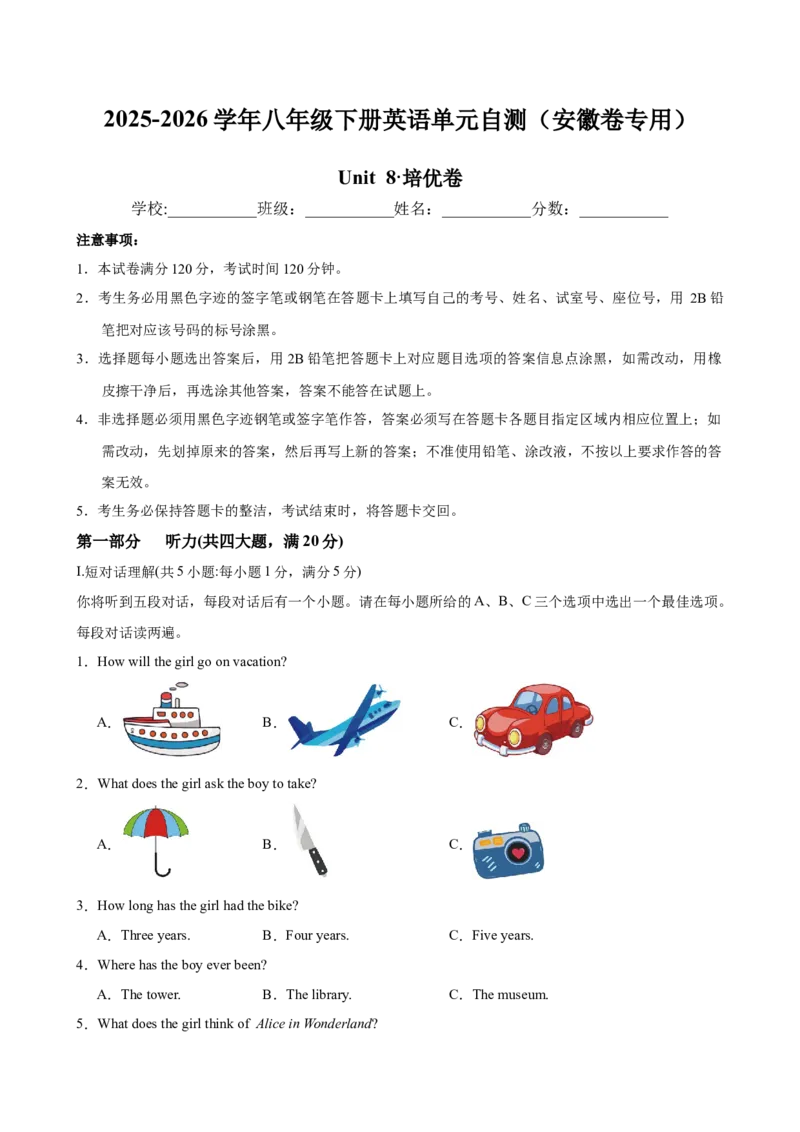 八年级Unit8单元自测&middot;安徽卷专用（试题版A4）_新人教八下资料包_00、更新资料3月16日_单元测试(4)_新课标资料（看这里面）_Unit8MakingaDifference（单元自测&middot;安徽卷专用）