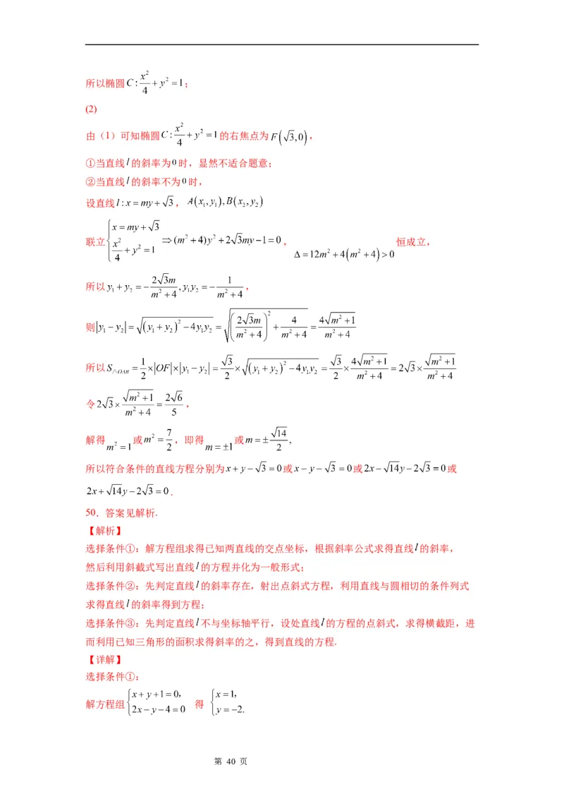 微专题圆的切线方程学案&mdash;&mdash;2023届高考数学一轮《考点&bull;题型&bull;技巧》精讲与精练_2.2025数学总复习_赠品通用版（老高考）复习资料_一轮复习