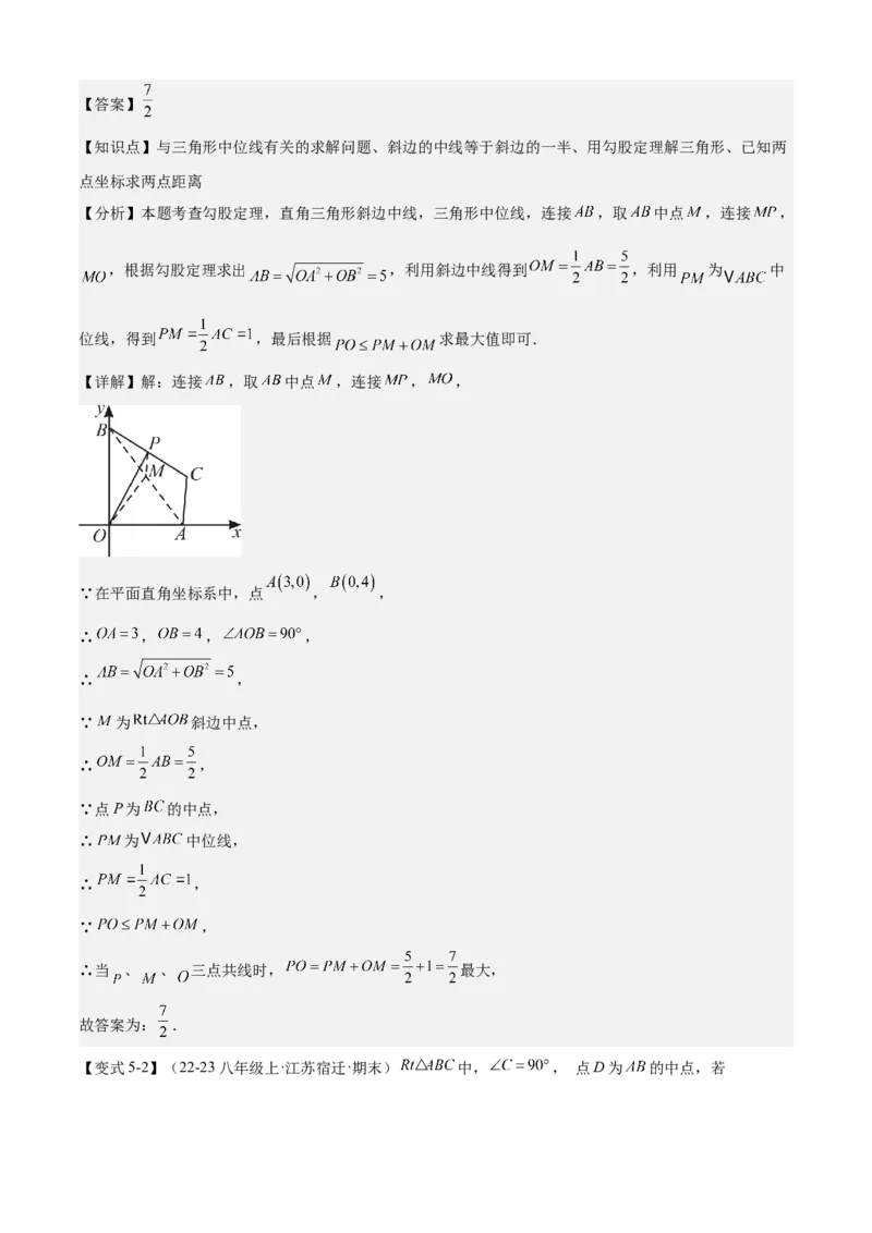 专题03平行四边形（考点清单，2考点梳理+11题型解读）教师版_初中数学_八年级数学下册（人教版）_期末专项复习-U276_2025版