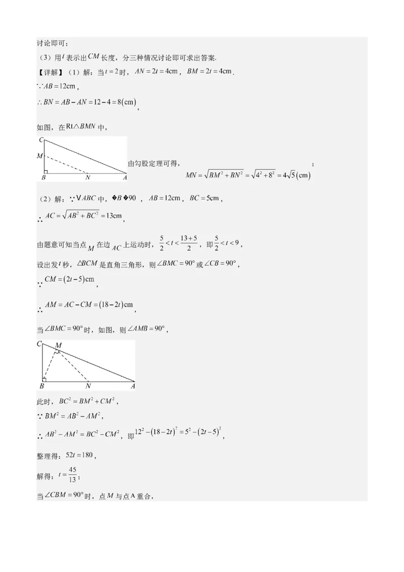 专题03平行四边形（考点清单，2考点梳理+11题型解读）教师版_初中数学_八年级数学下册（人教版）_期末专项复习-U276_2025版