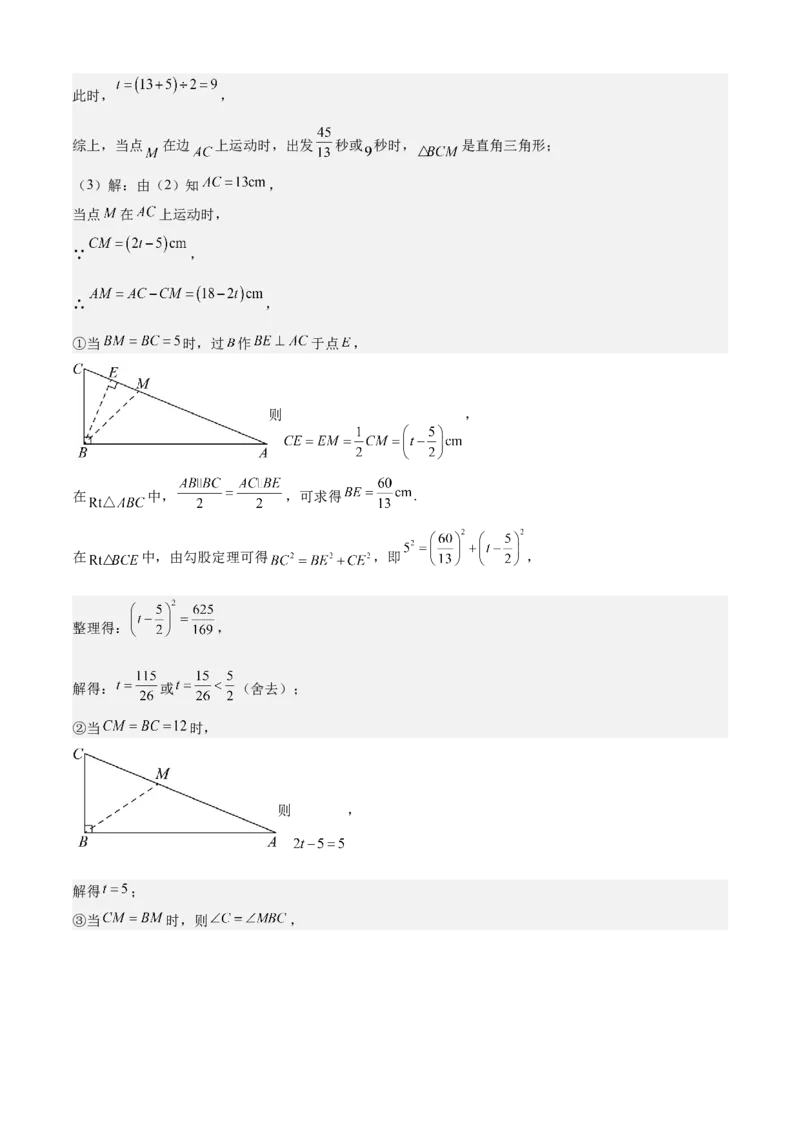 专题03平行四边形（考点清单，2考点梳理+11题型解读）教师版_初中数学_八年级数学下册（人教版）_期末专项复习-U276_2025版