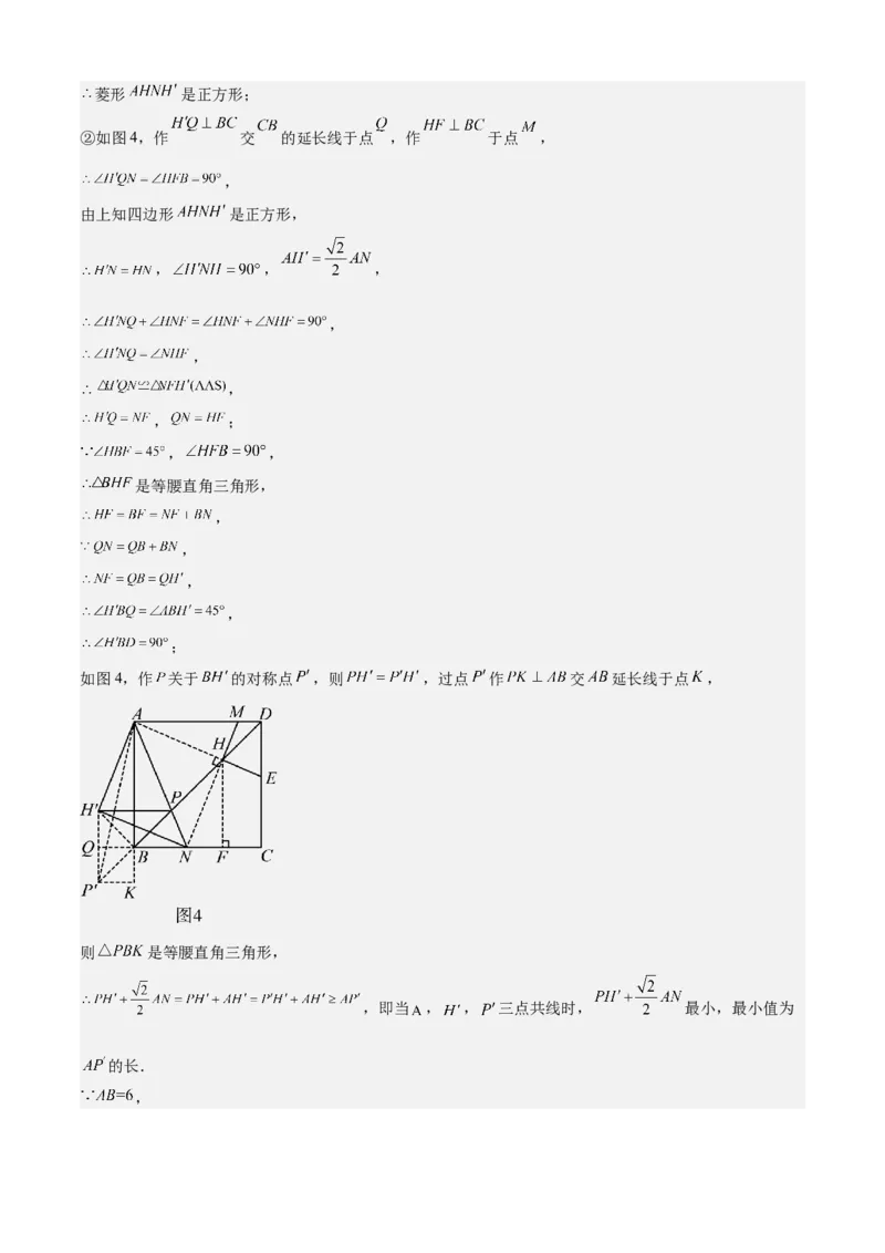 专题03平行四边形（考点清单，2考点梳理+11题型解读）教师版_初中数学_八年级数学下册（人教版）_期末专项复习-U276_2025版