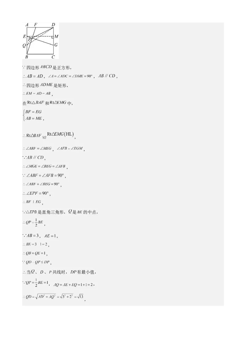 专题03平行四边形（考点清单，2考点梳理+11题型解读）教师版_初中数学_八年级数学下册（人教版）_期末专项复习-U276_2025版