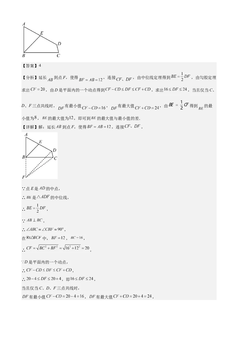 专题03平行四边形（考点清单，2考点梳理+11题型解读）教师版_初中数学_八年级数学下册（人教版）_期末专项复习-U276_2025版