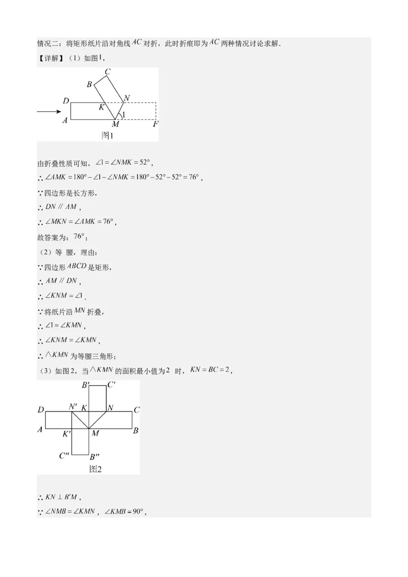 专题03平行四边形（考点清单，2考点梳理+11题型解读）教师版_初中数学_八年级数学下册（人教版）_期末专项复习-U276_2025版