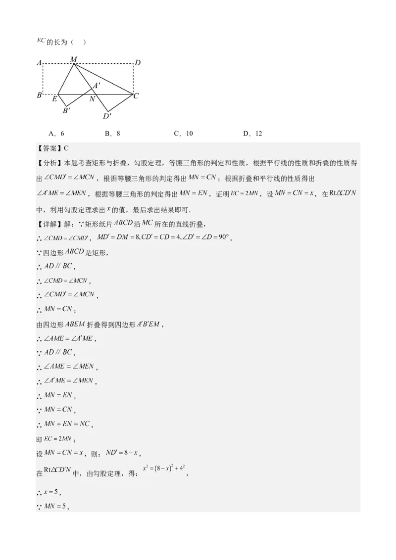 专题03平行四边形（考点清单，2考点梳理+11题型解读）教师版_初中数学_八年级数学下册（人教版）_期末专项复习-U276_2025版