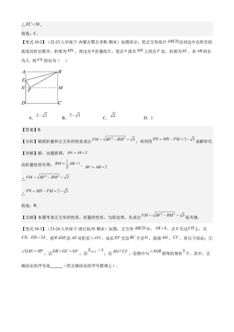专题03平行四边形（考点清单，2考点梳理+11题型解读）教师版_初中数学_八年级数学下册（人教版）_期末专项复习-U276_2025版