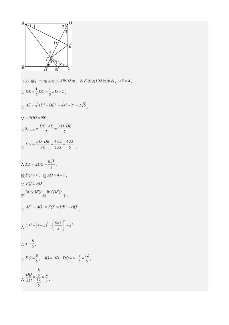 专题03平行四边形（考点清单，2考点梳理+11题型解读）教师版_初中数学_八年级数学下册（人教版）_期末专项复习-U276_2025版