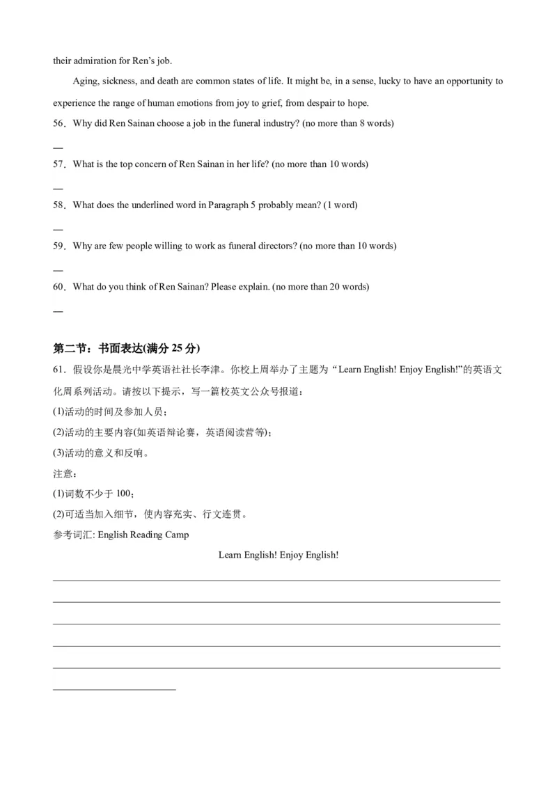 黄金卷08-赢在高考&middot;黄金8卷备战2024年高考英语模拟卷（天津专用）（考试版）_3.2025英语总复习_2024年新高考资料_4.2024高考模拟预测试卷