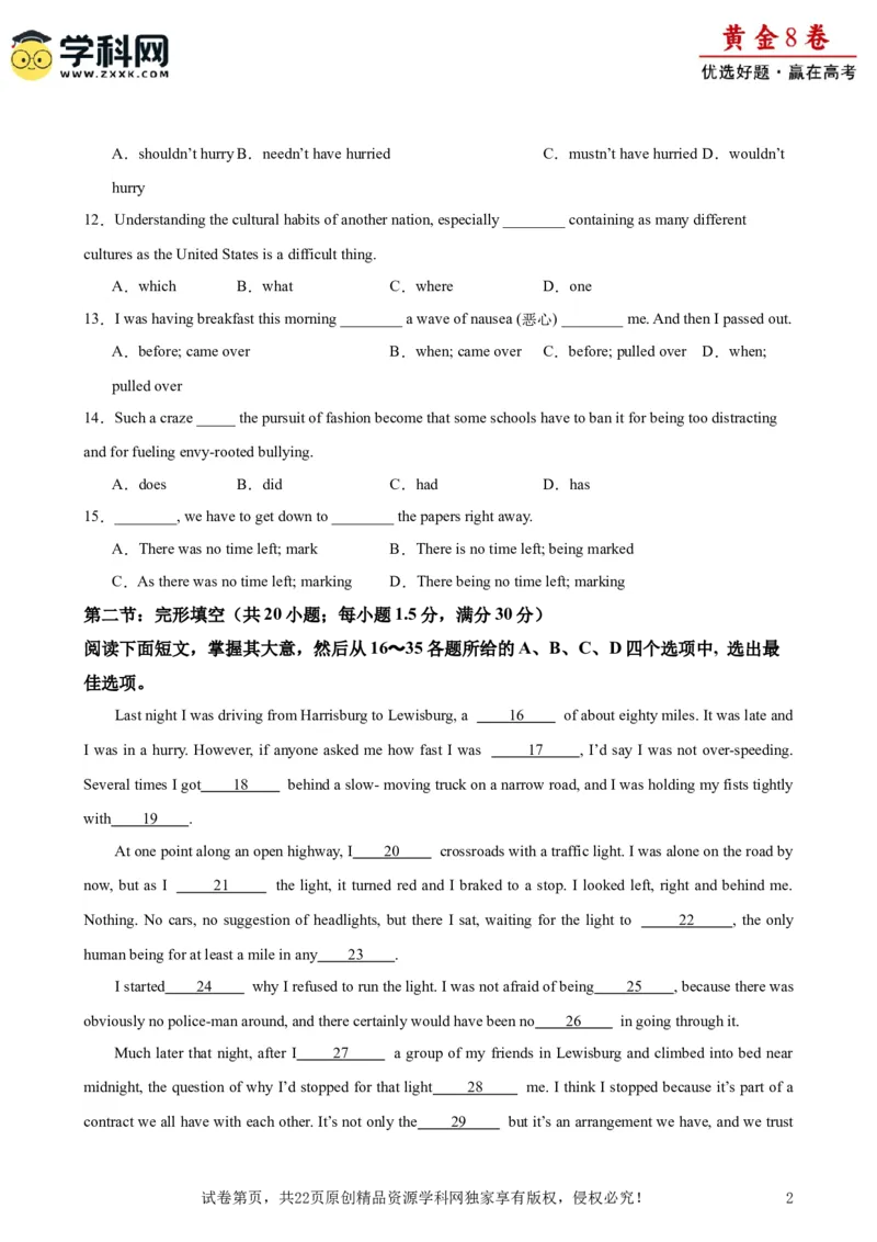 黄金卷08-赢在高考&middot;黄金8卷备战2024年高考英语模拟卷（天津专用）（考试版）_3.2025英语总复习_2024年新高考资料_4.2024高考模拟预测试卷