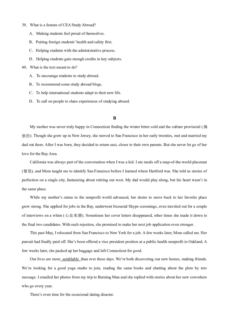 黄金卷08-赢在高考&middot;黄金8卷备战2024年高考英语模拟卷（天津专用）（考试版）_3.2025英语总复习_2024年新高考资料_4.2024高考模拟预测试卷