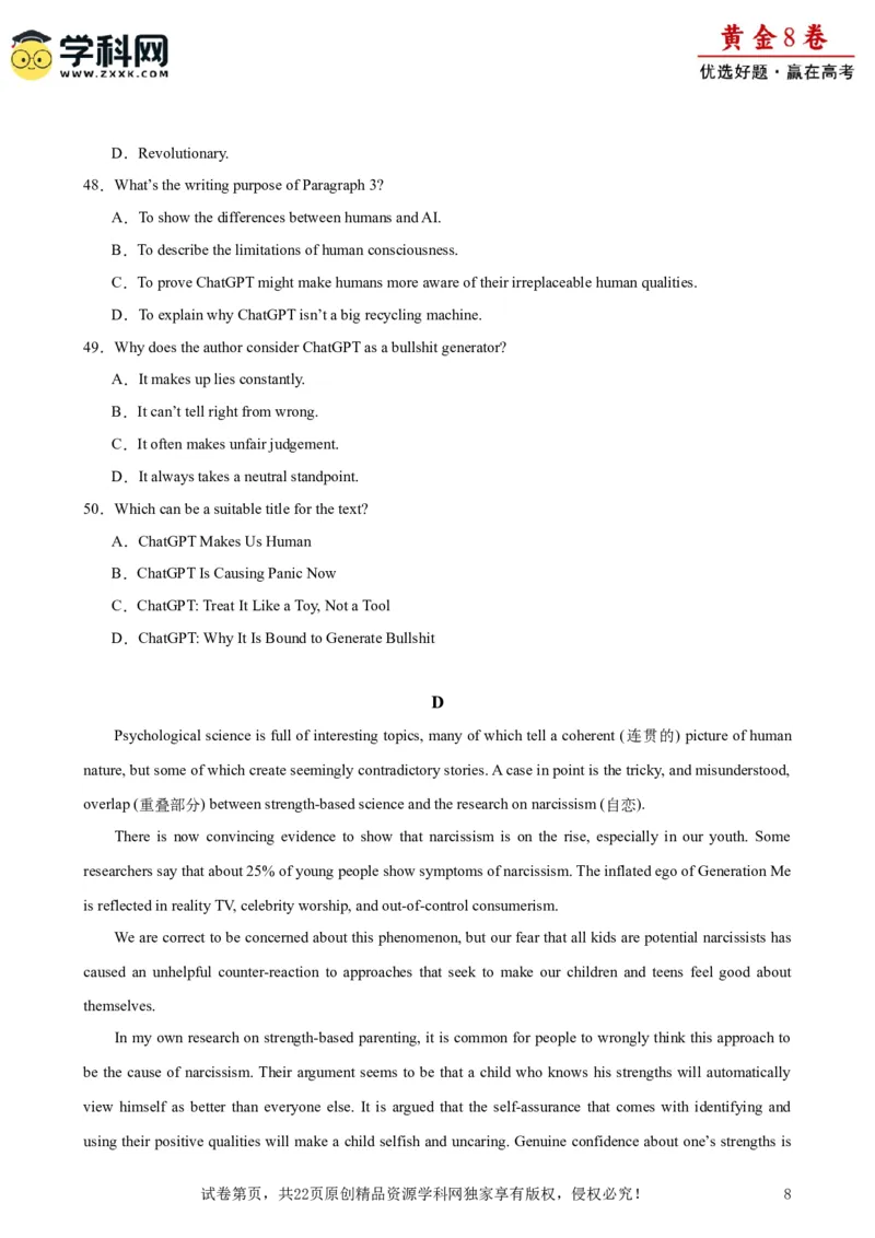 黄金卷08-赢在高考&middot;黄金8卷备战2024年高考英语模拟卷（天津专用）（考试版）_3.2025英语总复习_2024年新高考资料_4.2024高考模拟预测试卷