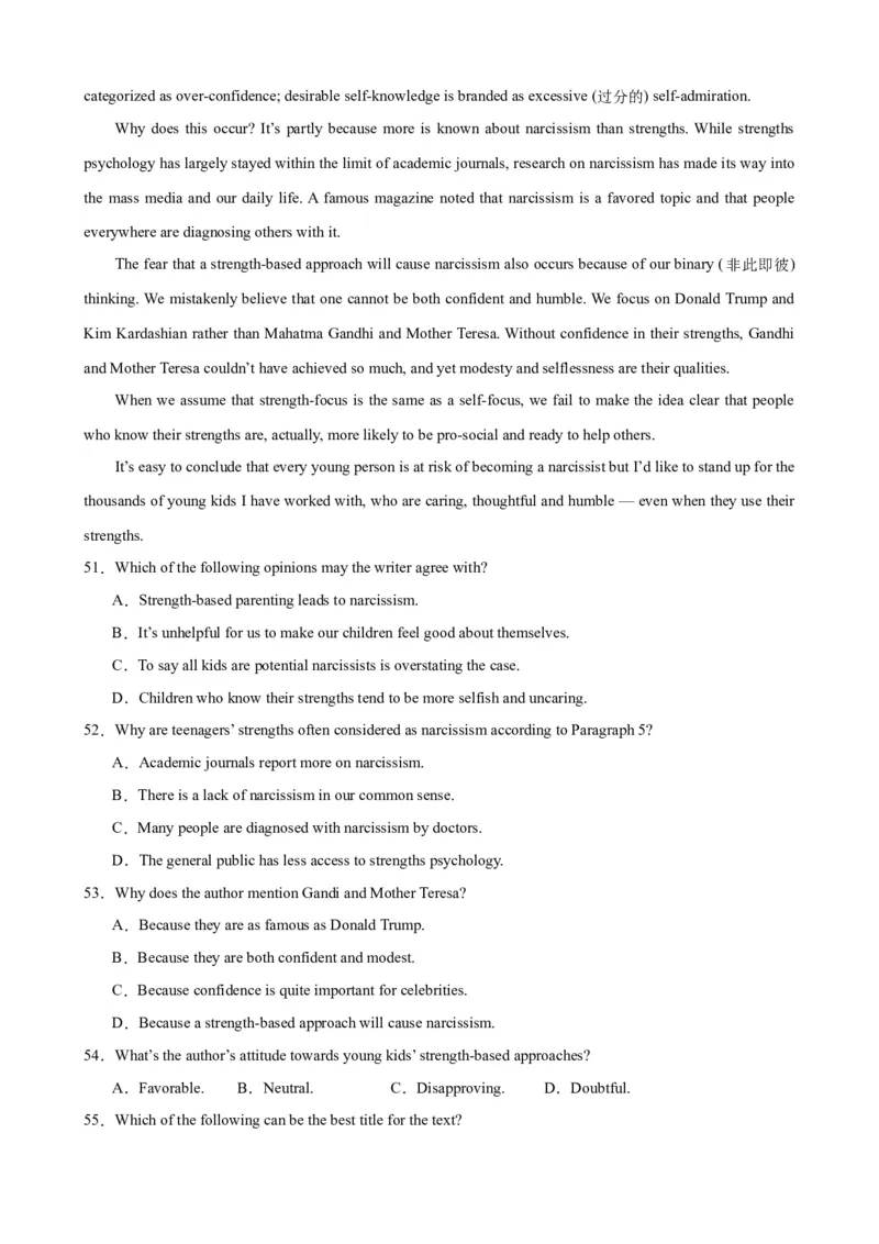 黄金卷08-赢在高考&middot;黄金8卷备战2024年高考英语模拟卷（天津专用）（考试版）_3.2025英语总复习_2024年新高考资料_4.2024高考模拟预测试卷