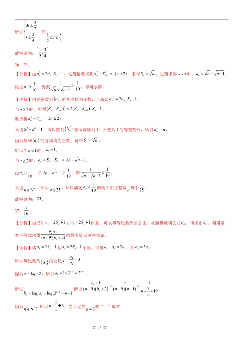 微专题数列不等式恒成立问题学案&mdash;&mdash;2023届高考数学一轮《考点&middot;题型&middot;技巧》精讲与精练_2.2025数学总复习_赠品通用版（老高考）复习资料_一轮复习