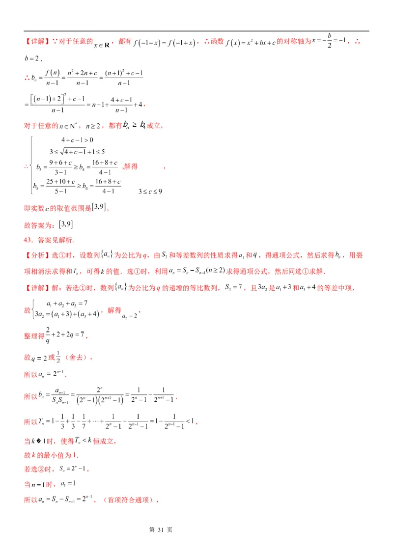 微专题数列不等式恒成立问题学案&mdash;&mdash;2023届高考数学一轮《考点&middot;题型&middot;技巧》精讲与精练_2.2025数学总复习_赠品通用版（老高考）复习资料_一轮复习