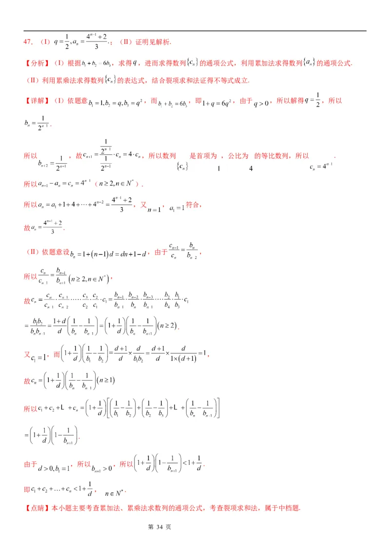 微专题数列不等式恒成立问题学案&mdash;&mdash;2023届高考数学一轮《考点&middot;题型&middot;技巧》精讲与精练_2.2025数学总复习_赠品通用版（老高考）复习资料_一轮复习