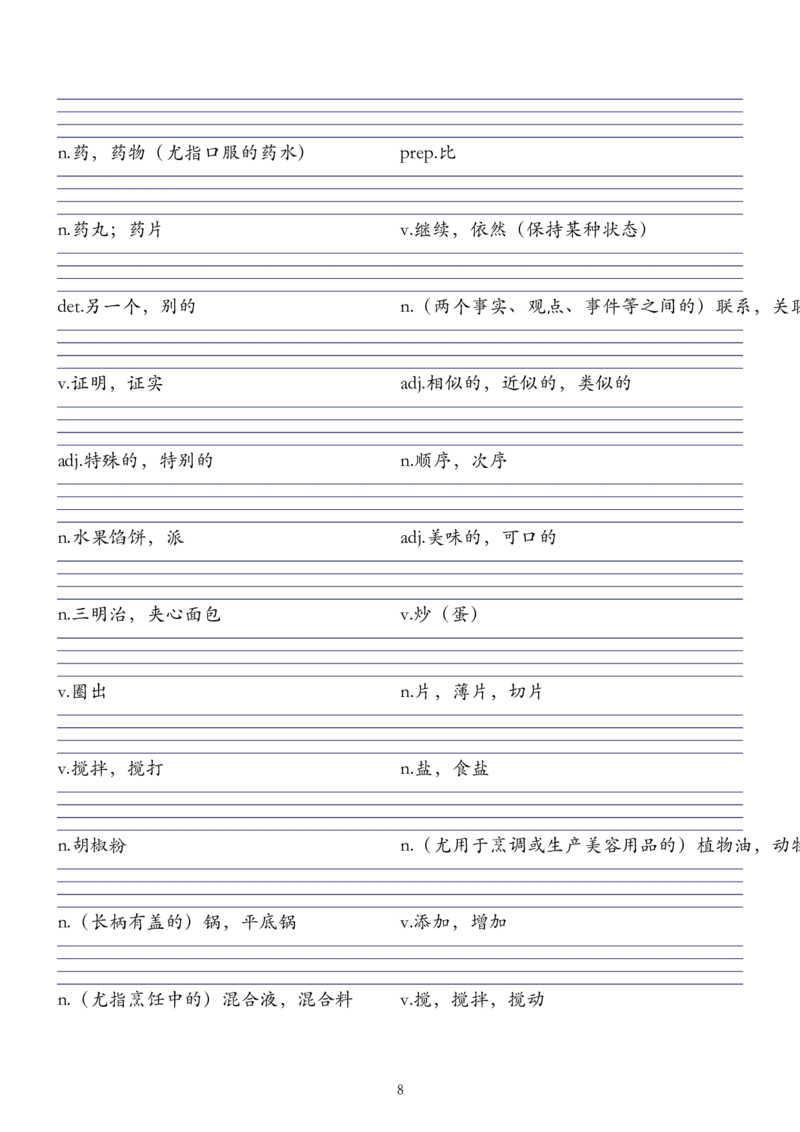 外研版（2025）七下英语单词字帖默写背诵本&mdash;&mdash;中译英默写清单_七下外研版2026英语_2026春版本一_新外研英语7下_2025春外研七下：自学包_2025春外研七下：单词字帖PDF