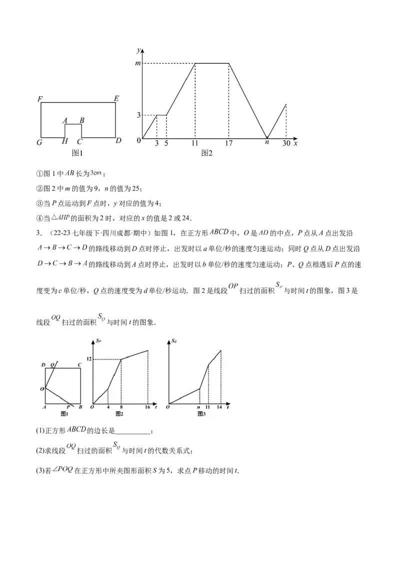 专题05一次函数50道压轴题型专训（10大题型）（学生版）_初中数学_八年级数学下册（人教版）_重难点专题提升-V7_2024版