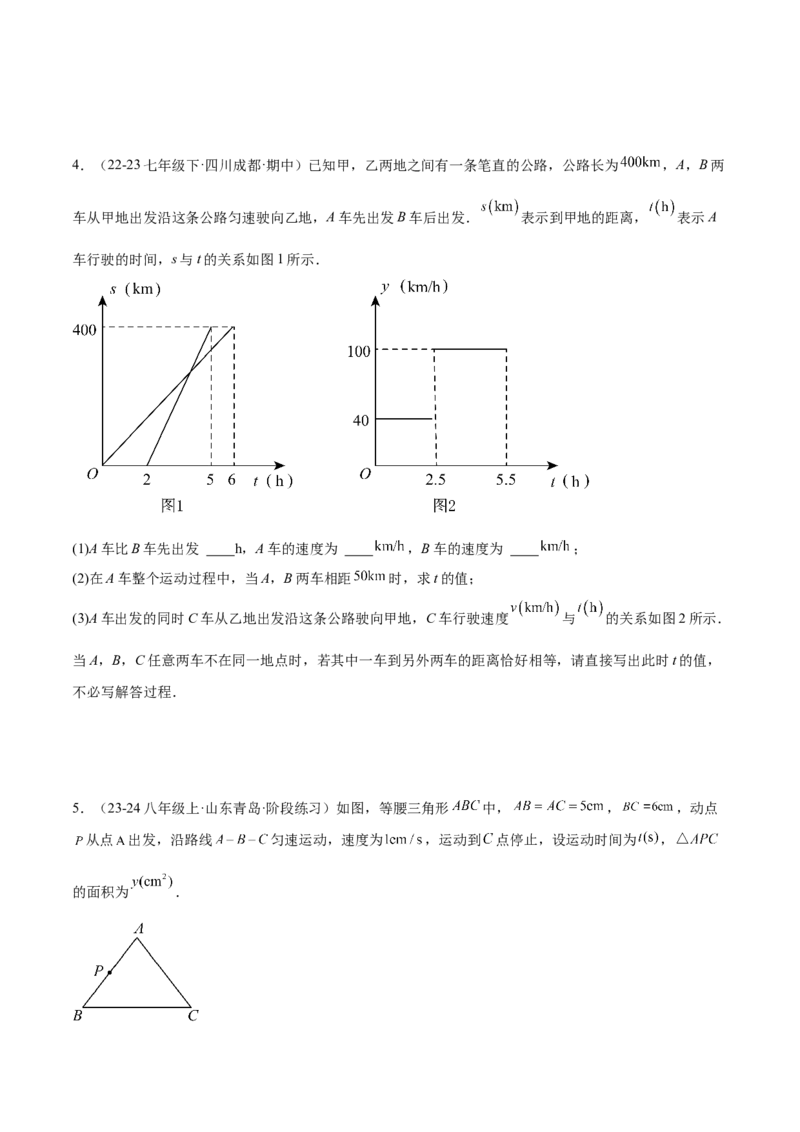 专题05一次函数50道压轴题型专训（10大题型）（学生版）_初中数学_八年级数学下册（人教版）_重难点专题提升-V7_2024版