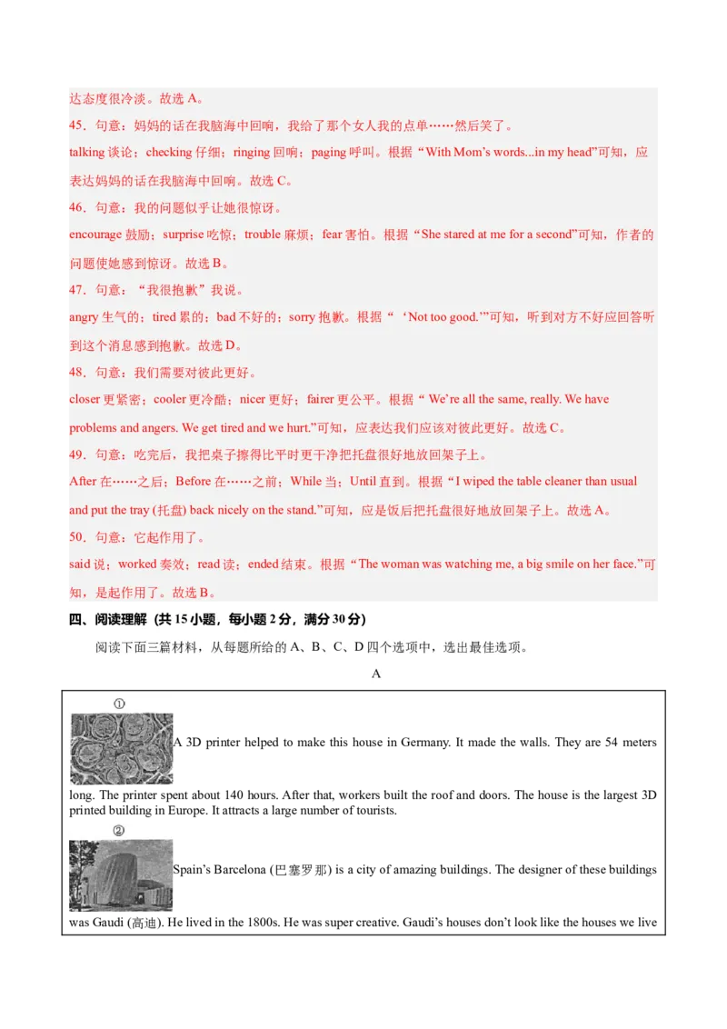 八年级武汉期末考试(教师版)_新人教八下资料包_00、更新资料3月16日_单元重难点易错题精练-U216_八年级英语下学期期末模拟卷（湖北武汉专用）-（人教版）