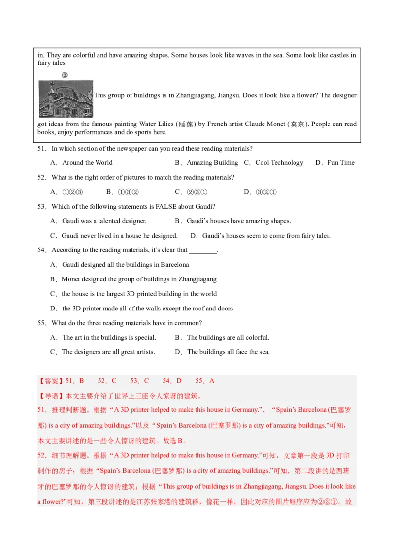 八年级武汉期末考试(教师版)_新人教八下资料包_00、更新资料3月16日_单元重难点易错题精练-U216_八年级英语下学期期末模拟卷（湖北武汉专用）-（人教版）