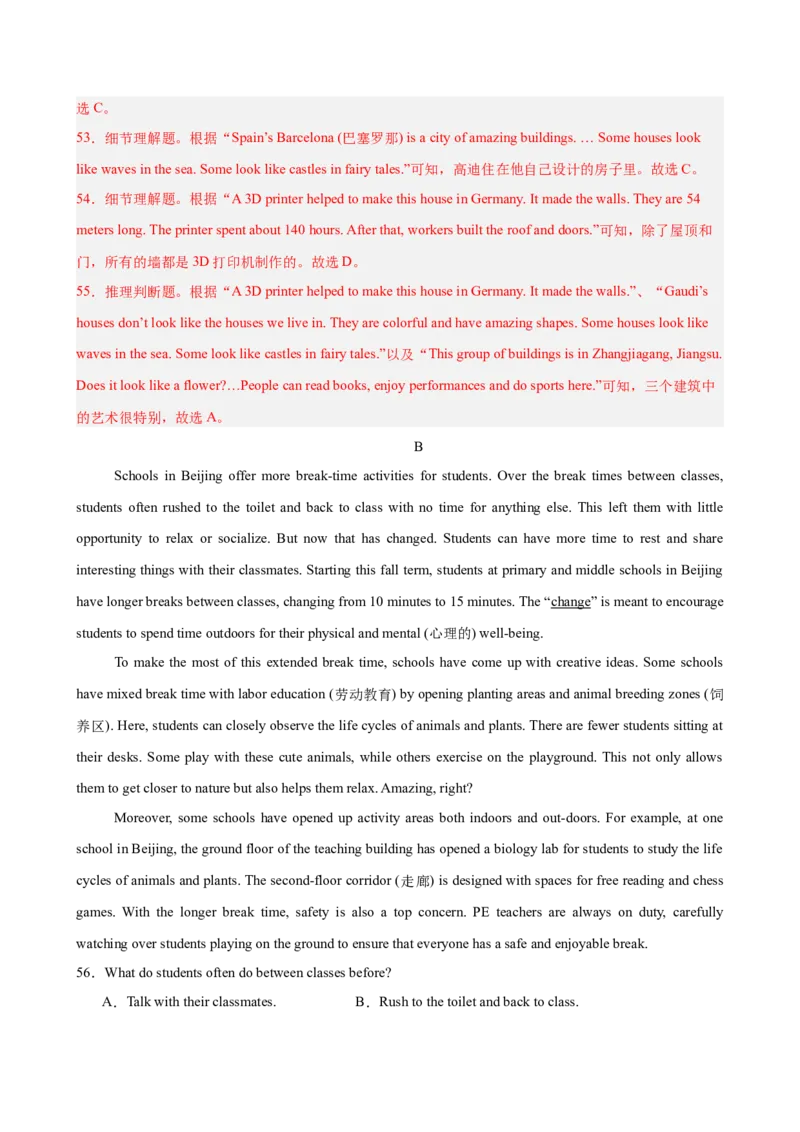 八年级武汉期末考试(教师版)_新人教八下资料包_00、更新资料3月16日_单元重难点易错题精练-U216_八年级英语下学期期末模拟卷（湖北武汉专用）-（人教版）