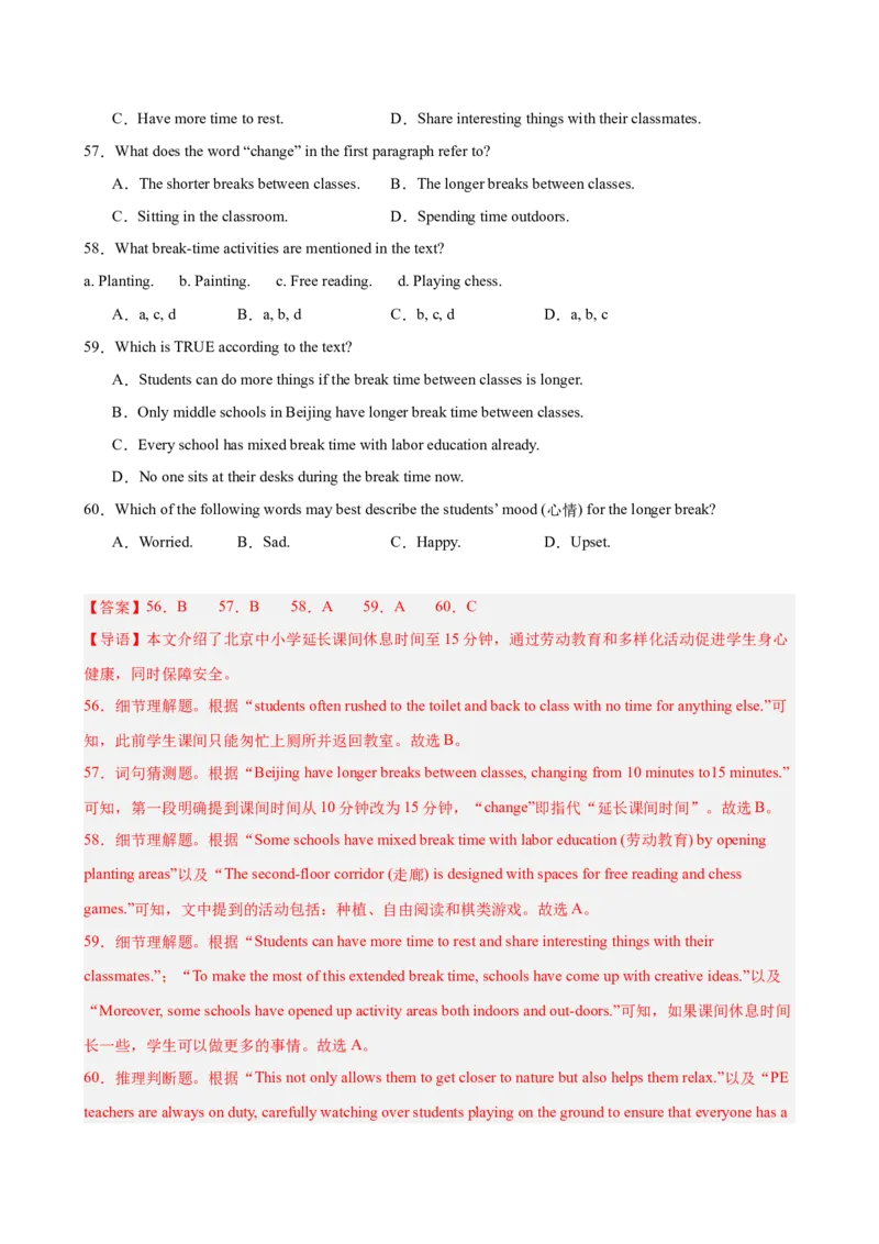 八年级武汉期末考试(教师版)_新人教八下资料包_00、更新资料3月16日_单元重难点易错题精练-U216_八年级英语下学期期末模拟卷（湖北武汉专用）-（人教版）