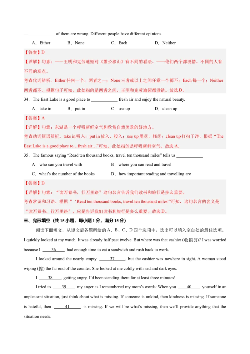 八年级武汉期末考试(教师版)_新人教八下资料包_00、更新资料3月16日_单元重难点易错题精练-U216_八年级英语下学期期末模拟卷（湖北武汉专用）-（人教版）